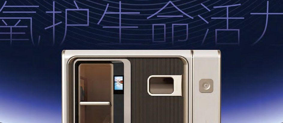 氧舱设备
